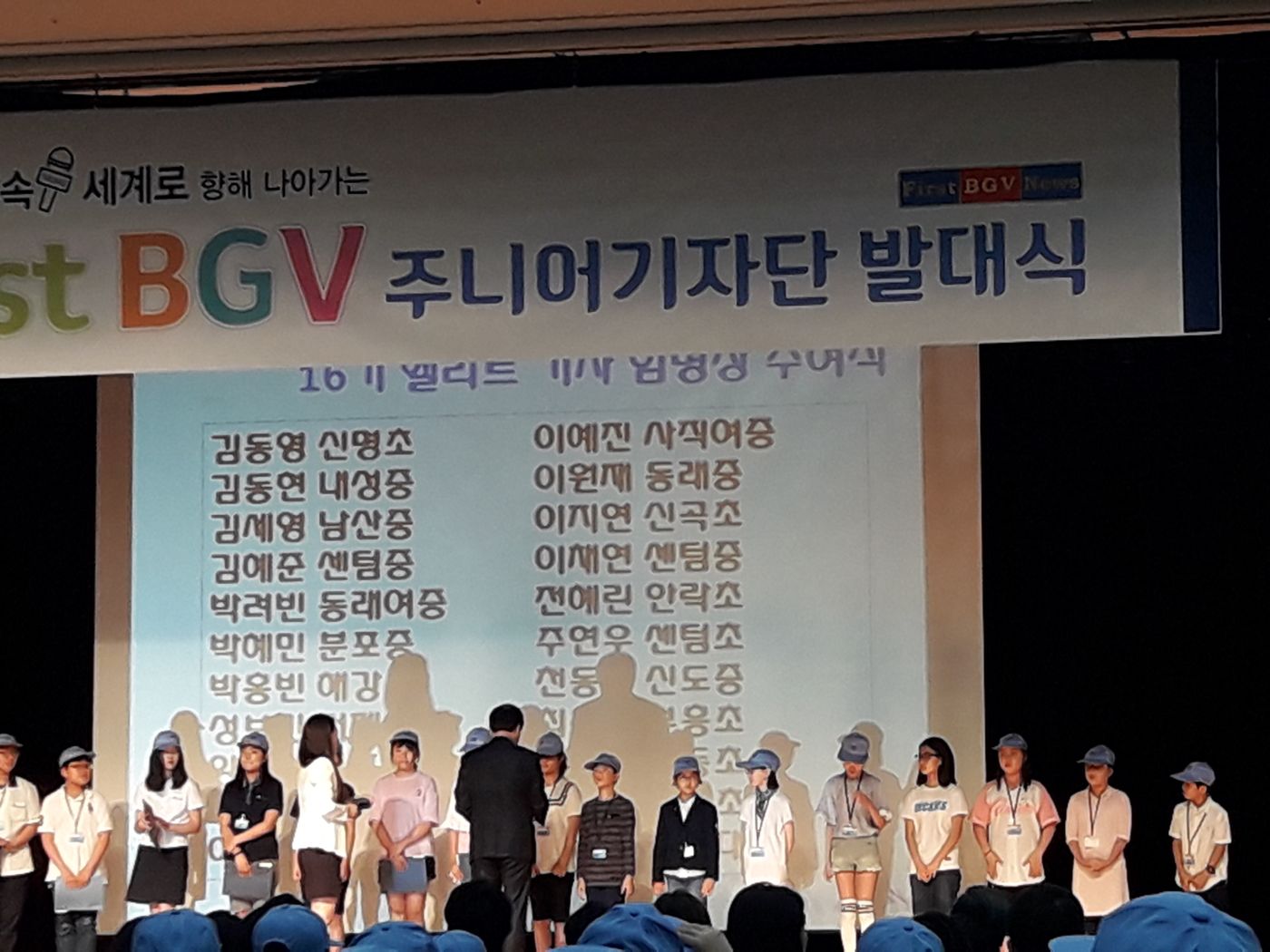 First BGV junior reporter launch ceremony